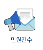 민원건수